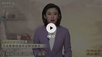 央視《中華醫(yī)藥 抗擊疫情》真正為“艾”正名！讓你認識真正的艾灸！