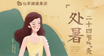 【二十四節(jié)氣灸】處暑時節(jié)，睡眠尤為重要，輕松艾灸，調(diào)節(jié)失眠！