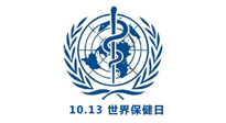 【世界保健日】10.13對(duì)自己好一點(diǎn)，再好一點(diǎn)！