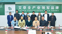 【仙草快訊】古方科技，傳承創(chuàng)新。仙草艾·艾灸學(xué)院名師大講堂在仙草集團(tuán)開講