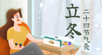 【二十四節(jié)氣灸】立冬前后，艾灸這幾個穴位，讓你整個冬天都元氣滿滿、精力充沛！