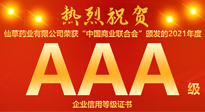 【熱烈慶?！磕详栂刹菟帢I(yè)有限公司，榮獲中國商業(yè)聯(lián)合會頒發(fā)的AAA級企業(yè)信用等級證書！