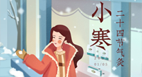 【二十四節(jié)氣灸】最冷的小寒時(shí)節(jié)，艾灸的黃金季節(jié)！
