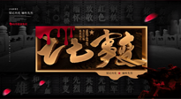 【九州銘記】勿忘國(guó)恥，“七七事變”85周年，國(guó)人須知的7個(gè)真相！