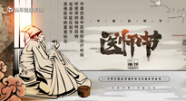 【中國醫(yī)師節(jié)】“醫(yī)”心向黨，踔厲奮進：仙草健康集團向第五個中國醫(yī)師節(jié)致敬！