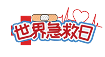 【你不知道的冷節(jié)日】世界急救日！身體出現(xiàn)突發(fā)狀況，這10個(gè)“急救穴”一定要牢記！