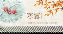 【二十四節(jié)氣灸】寒露過(guò)后，這幾個(gè)部位，艾灸一次等于做一次全身保養(yǎng)！