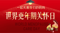 【你不知道的冷節(jié)日】世界更年期關(guān)懷日，快來(lái)學(xué)艾灸治療更年期綜合征的特效穴位！