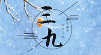 【三九養(yǎng)生】三九灸，冬天里的一把火，趕走虛寒提升陽氣！