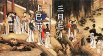 【中國傳統(tǒng)節(jié)日】上巳節(jié)，踏青的時節(jié)到了，祛濕理氣身體更健康！