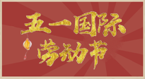 【勞動節(jié)】五一來啦，假期養(yǎng)生看這里：若是不出行，居家就灸好八大黃金穴位準沒錯！