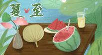 【二十四節(jié)氣灸】夏至當順應天時，生一身陽氣，斷全身百病！