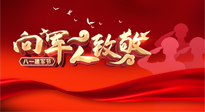 【九州銘記】八一建軍節(jié)，牢記使命，砥礪前行，仙草健康集團(tuán)致敬最可愛的人！