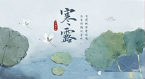 【二十四節(jié)氣灸】寒露節(jié)氣，祛寒通絡(luò)，溫暖下肢，艾灸都可以做到！