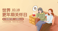 【世界更年期關(guān)懷日】艾灸幫您平穩(wěn)度過更年期，成就更好的自己！