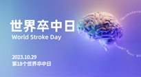 【世界卒中日】整理中風(fēng)急性期的艾灸急救方案，收藏下來(lái)不吃虧！