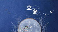 【二十四節(jié)氣灸】立冬前后，灸對(duì)穴位，整個(gè)冬天都元?dú)鉂M滿、精力充沛！