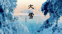 【二十四節(jié)氣灸】防寒暖身，大雪溫補(bǔ)，助您健康過冬！