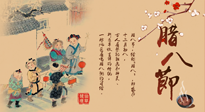 【臘八艾灸】臘八養(yǎng)身時(shí)，艾灸來幫忙！