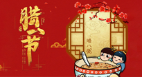 【中國傳統(tǒng)節(jié)日】過了臘八就是年：關(guān)于臘八養(yǎng)生，您做對(duì)了嗎？