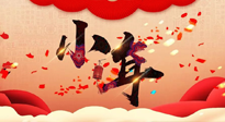 【中國(guó)傳統(tǒng)節(jié)日】小年將至，吃三果，喝三茶，做三事，健康平安過(guò)大年！