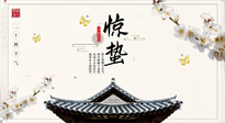 【節(jié)氣養(yǎng)生】萬物復(fù)蘇的驚蟄，記得要升陽理氣，護(hù)肝臟！