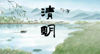 【二十四節(jié)氣灸】清明雨多陽氣升，順應(yīng)天時(shí)，溫補(bǔ)陽氣！