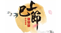 【中國(guó)傳統(tǒng)節(jié)日】三月三上巳節(jié)，美食和天時(shí)灸，培補(bǔ)元陽，消除病邪，一樣都不能少！