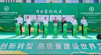 【企業(yè)動(dòng)態(tài)】2024第七屆中國艾產(chǎn)業(yè)發(fā)展大會(huì)在南陽舉行，南陽仙草集團(tuán)參與，并進(jìn)行了相關(guān)產(chǎn)業(yè)項(xiàng)目簽約！