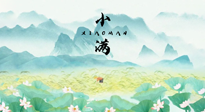 【養(yǎng)生知識】物致于此，小得盈滿：小滿節(jié)氣，應該這樣養(yǎng)生！