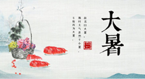 【節(jié)氣養(yǎng)生】防暑、防濕、防寒，大暑養(yǎng)生一定要做好！