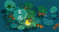 【艾灸三伏天】末伏“躲老虎”，除病根的最后沖刺，艾灸萬萬不可斷！