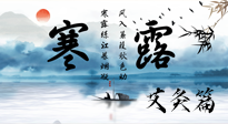 【二十四節(jié)氣灸】寒露這樣灸，防寒養(yǎng)陰，補(bǔ)陽強(qiáng)肺，平安過深秋！
