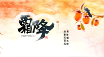 【二十四節(jié)氣灸】固表益氣，溫補元陽，方為霜降節(jié)氣養(yǎng)生之道！