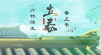【二十四節(jié)氣灸】立春這樣艾灸，升陽氣、護(hù)肝氣，為一整年的健康打好基礎(chǔ)！