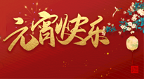 【中國傳統(tǒng)節(jié)日】元?dú)鉂M滿的元宵節(jié)，更是艾灸養(yǎng)生節(jié)!