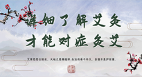 【艾灸知識】詳細(xì)了解艾灸，才能對癥灸艾！快看看你做對了沒有？