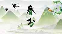 【二十四節(jié)氣灸】春分節(jié)氣，順應(yīng)天時(shí)，調(diào)和陰陽(yáng)，用艾灸守護(hù)健康！