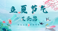 【二十四節(jié)氣灸】立夏來臨，養(yǎng)心氣，當(dāng)然選擇艾灸啦！