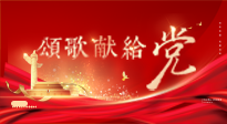 【七一建黨節(jié)】黨輝引航，仙草煥光 —— 仙草健康集團(tuán)向我黨赤誠致敬！