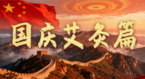 【國(guó)慶艾灸】想舒服過(guò)節(jié)？做好一件事！那就是艾灸！